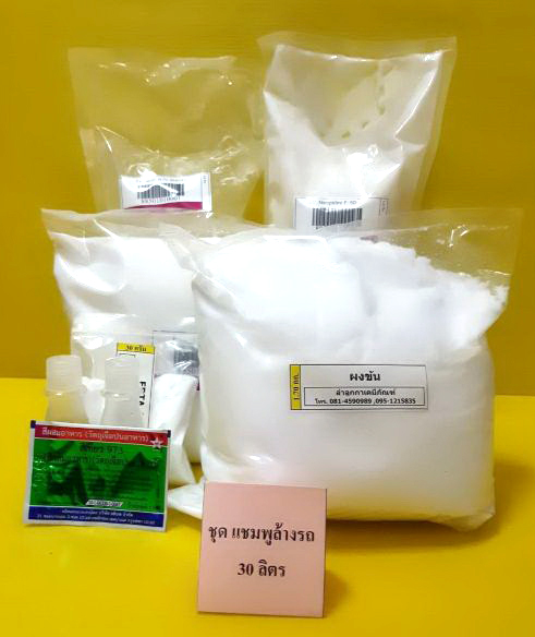 ชุด แชมพูล้างรถ  ขนาด 30 ลิตร